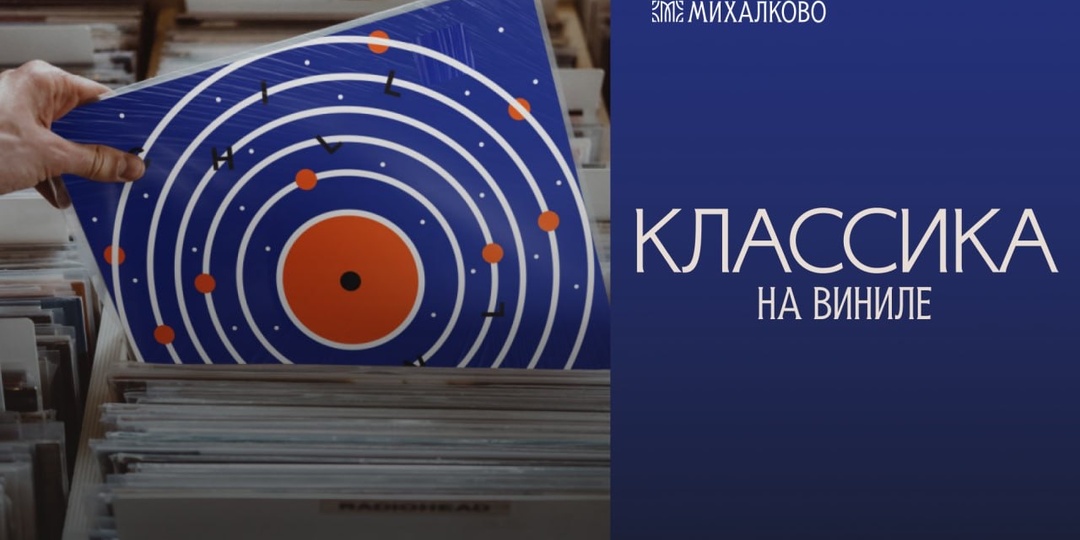Классика на виниле