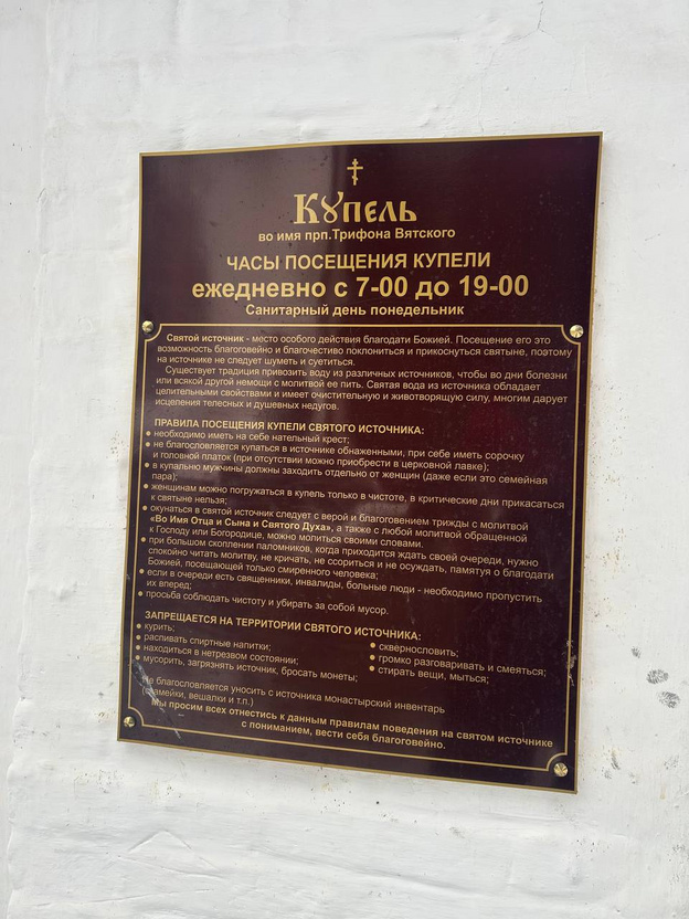    Вячеслав Симаков проверил единственную в Кирове купель