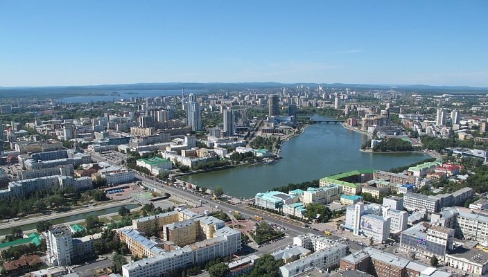 Екатеринбург.
