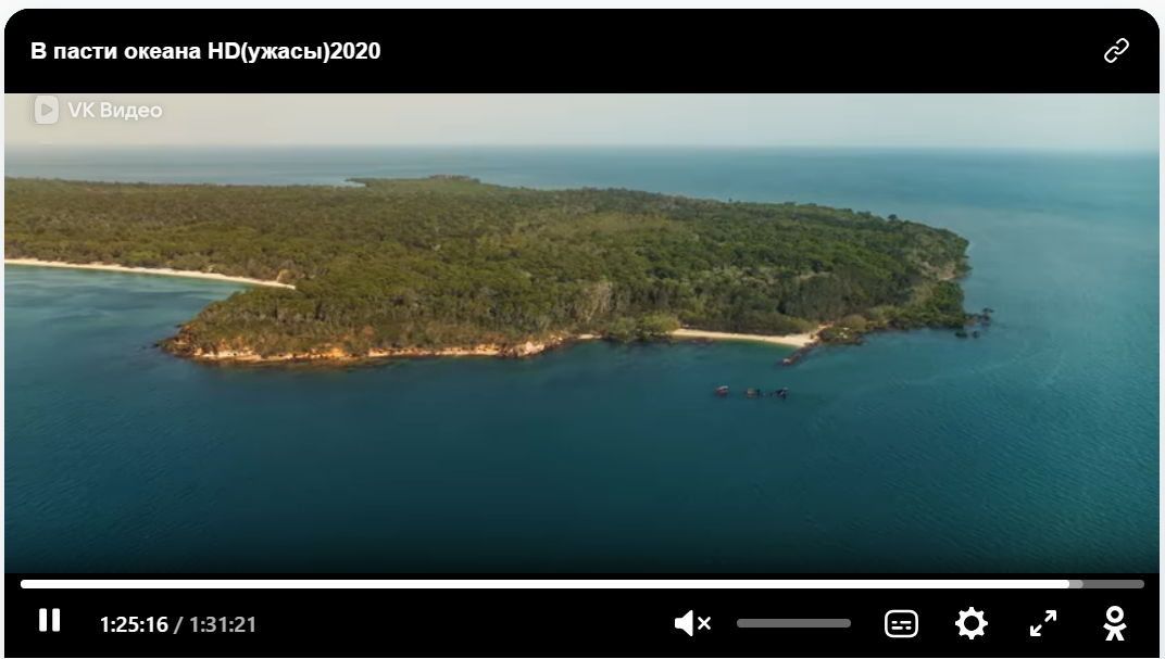 Концовка фильма "В пасти океана". Соласитесь, "моя" концовка позабористее будет?)