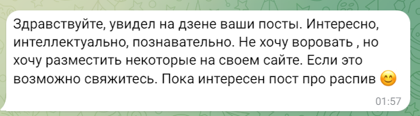 Скриншот первого сообщения