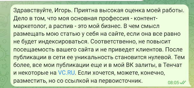 Мой ответ хитрому Игорю  