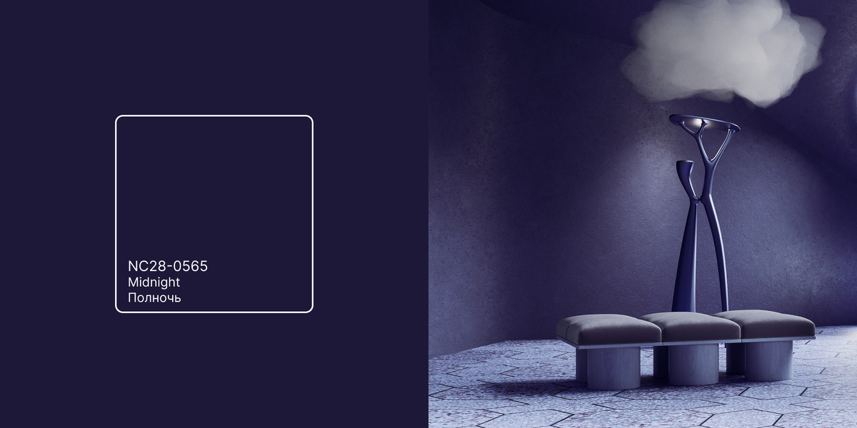 Оттенок NC28-0565 Midnight | Полночь из колористической системы Nuance