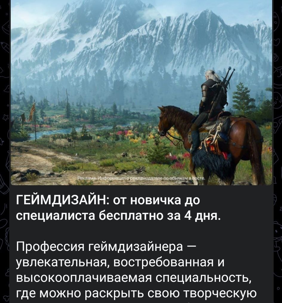 Типичная реклама IT курсов