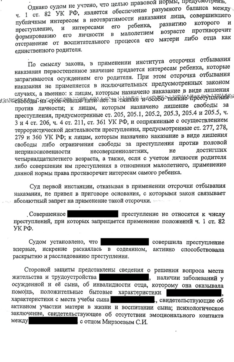 П 6 ст 228 нк