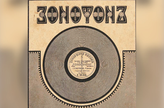 Зонофон