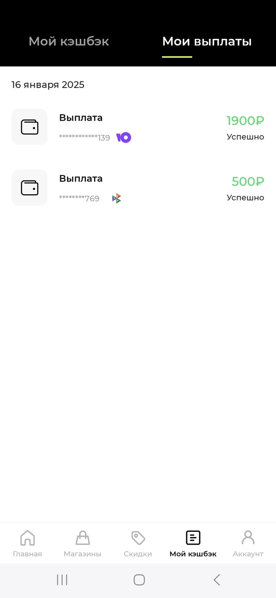 Вывела для пробы сначала чуть-чуть (500 руб.), убедилась, что дошли и вывела уже оставшиеся 1900 руб.