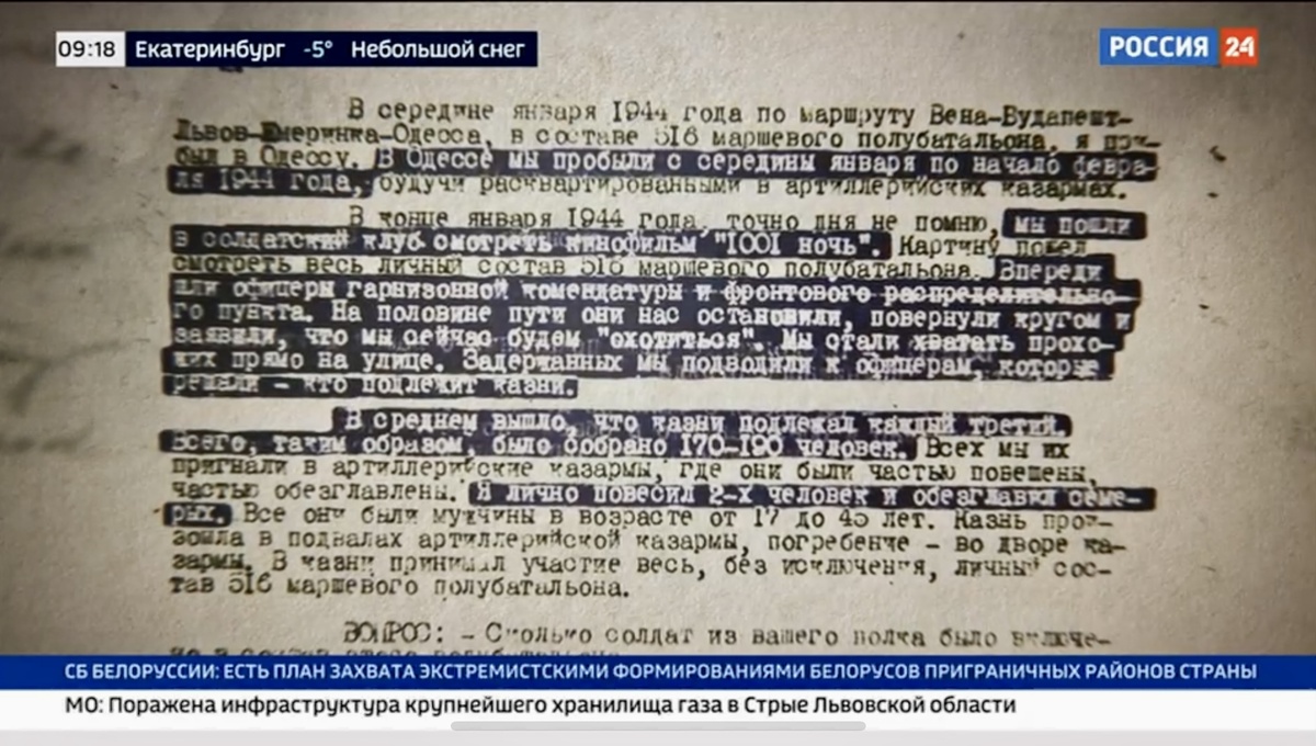 «В Одессе мы пробыли с середины января по начало февраля 1944 года. Мы пошли в солдатский клуб смотреть кинофильм «1001 ночь». Впереди шли офицеры. На половине пути они нас остановили и заявили, что мы сейчас будет «охотиться». Мы стали хватать прохожих прямо на улице. Задержанных мы подводили к офицерам, которые решали, кто подлежит казни. В среднем выпало, что казни подлежал каждый третий. Всего было собрано 170-190 человек. Я лично повесил двух и обезглавил семерых»