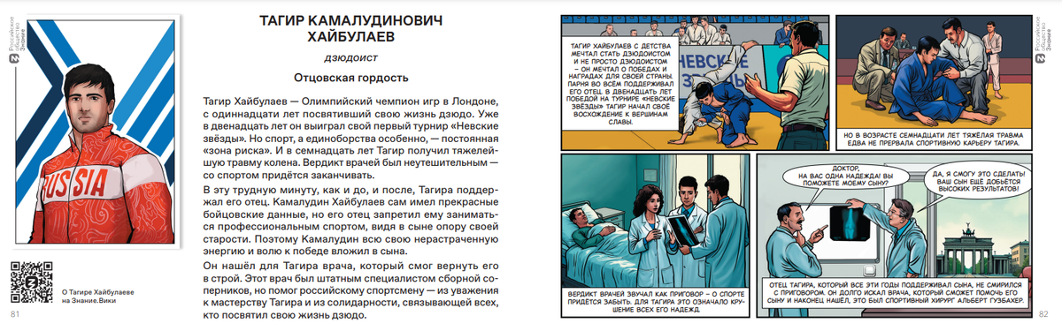 Фото: sport.znanierussia.ru