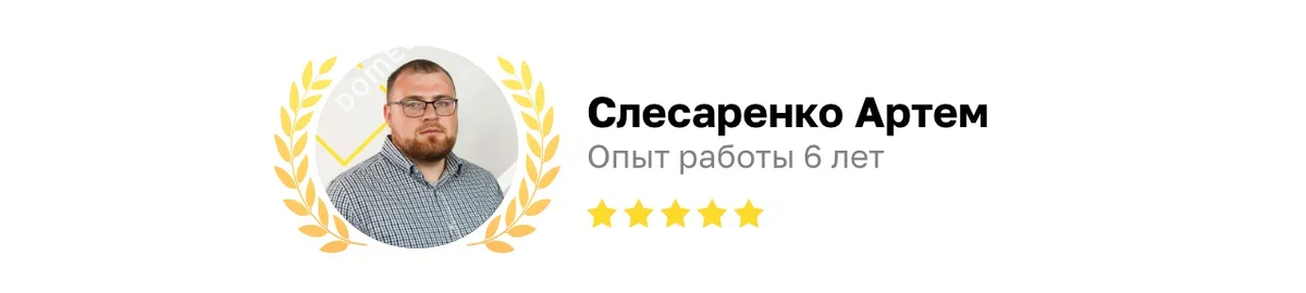 Текст помог составить сметчик Domeo