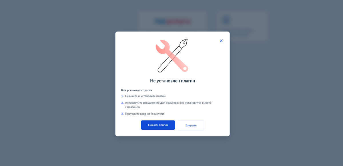 Окно браузера с ошибкой