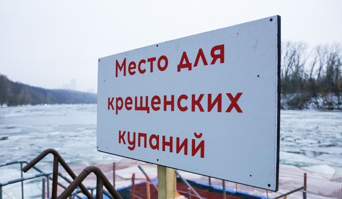     Табличка для купели. Источник: mos.ru Автор фото: Пресс-служба Мэра и Правительства Москвы