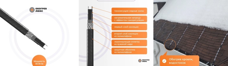 Саморегулирующийся греющий кабель SRL-30-2 CR