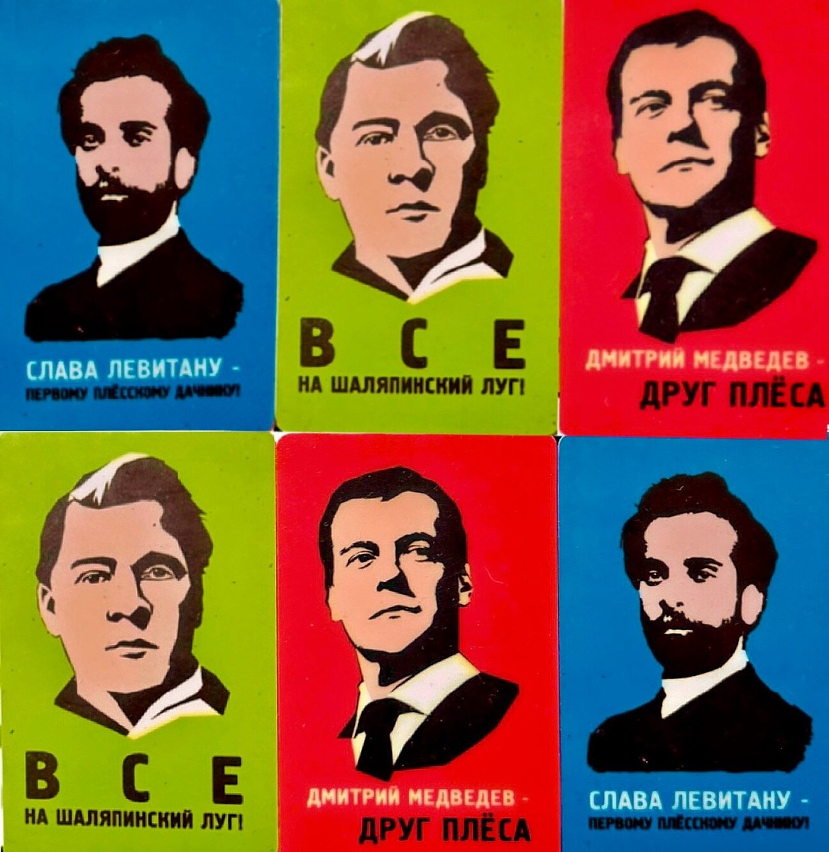 Плёсские дачники