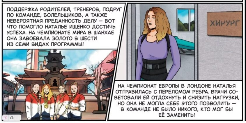 Фото: sport.znanierussia.ru/ishchenko