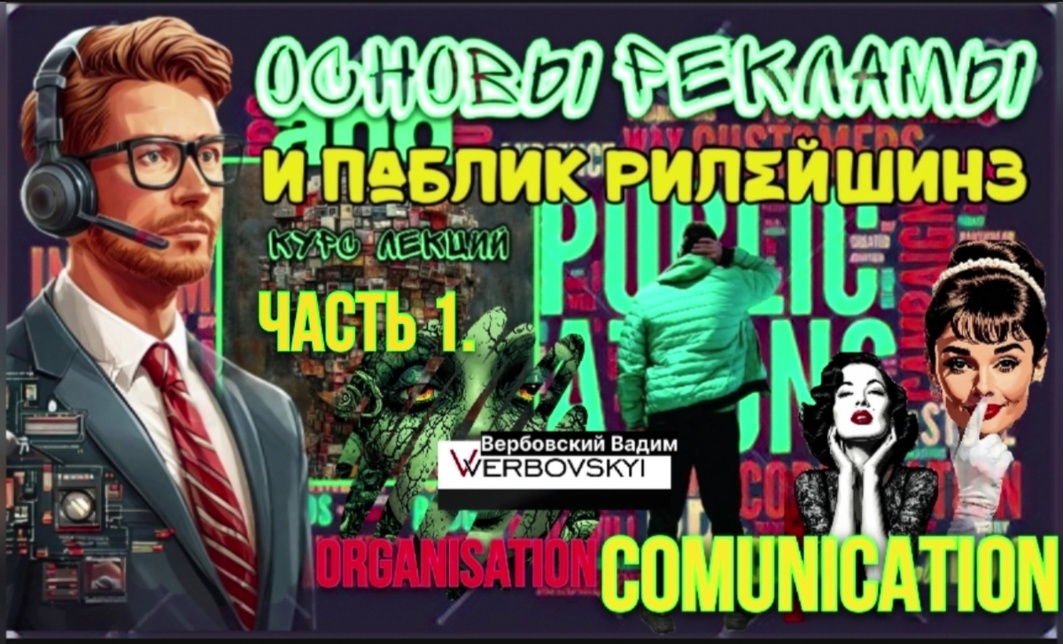 ©️Вербовский Вадим Владимирович