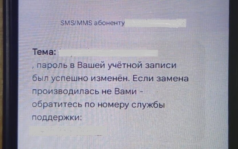    Мошенники попытались выманить 150 тыс. руб. у жителя Глазовского района