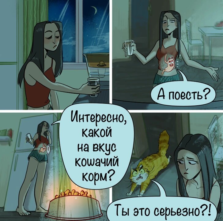 КОмикс о еде