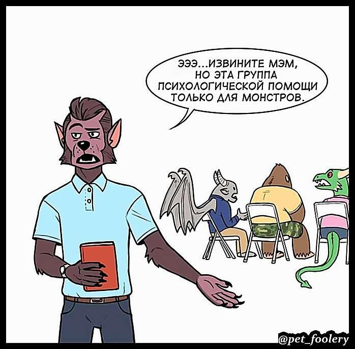 Листайте галерею, чтобы прочитать комикс целиком.