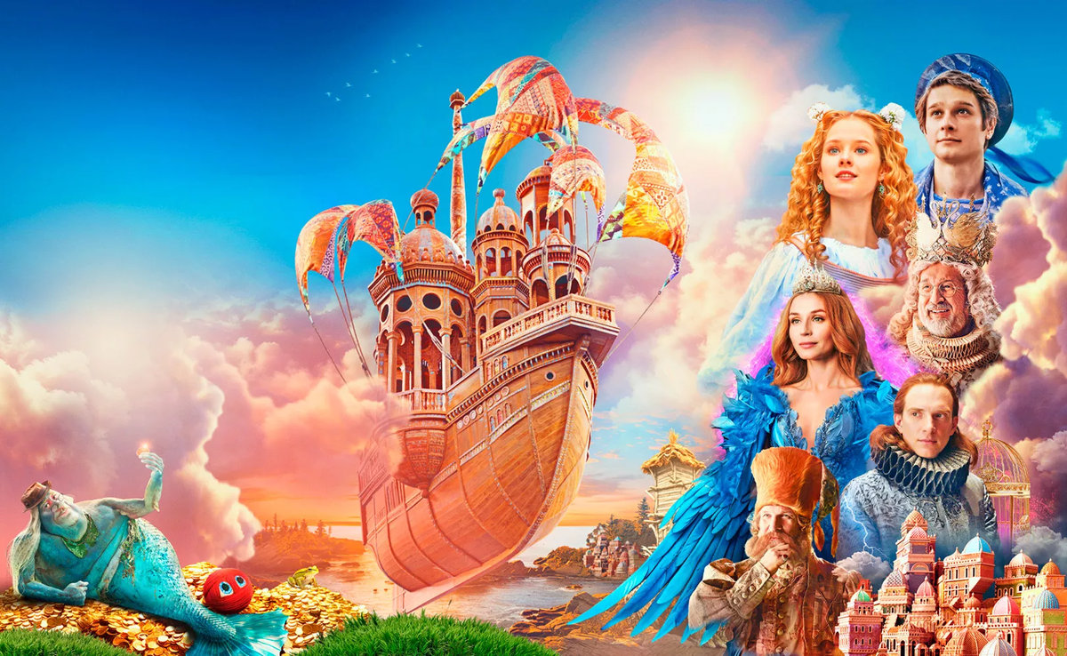 Обложка фильма: «Летучий корабль»