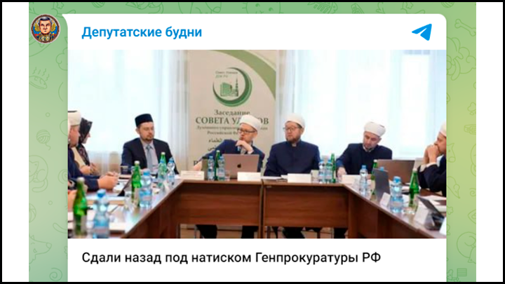    Скриншот поста из ТГ-канала "Депутаские будни"