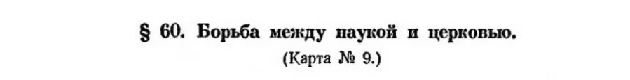 А вы думали, Джордано Бруно сожгли за проповедь идей Коперника? (неожиданное продолжение)