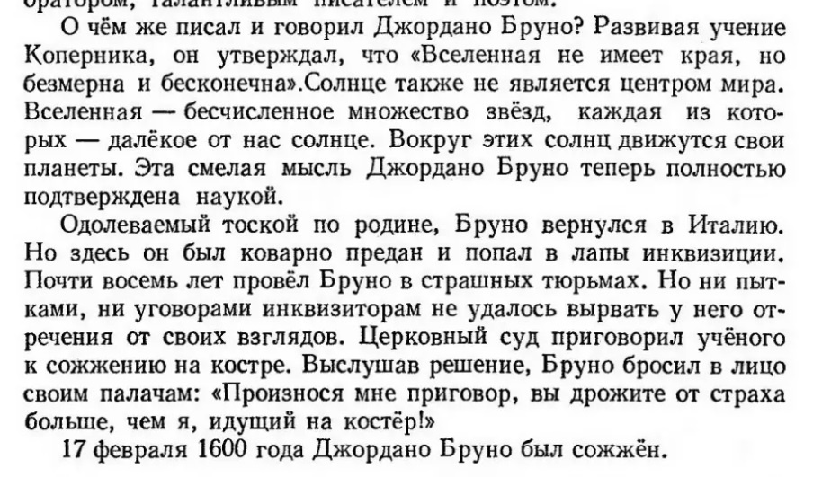 Учебник История Средних веков Алибалова и Донской за 6 класс. Скрины взяты с издания 1962 года.