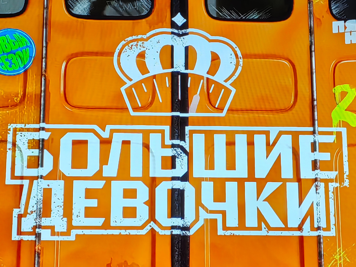 Все фото от автора из программы на канале "Пятница". 