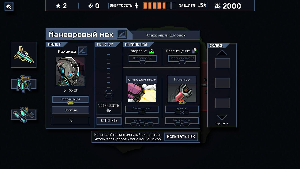    Галерея игры Into The Breach