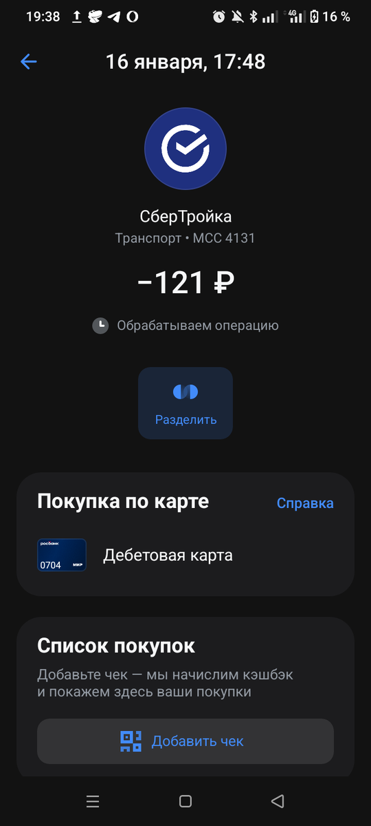 Достало всё