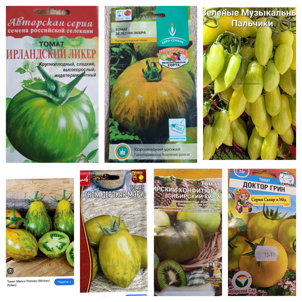 План на зеленушечек на 2025.