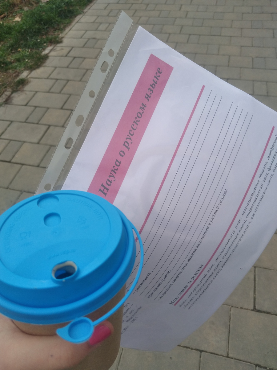 Латте с кедровыми орешками на фоне заданий по МР