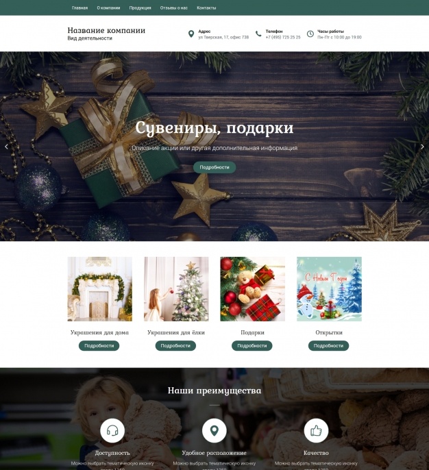 разработка сайта под ключ