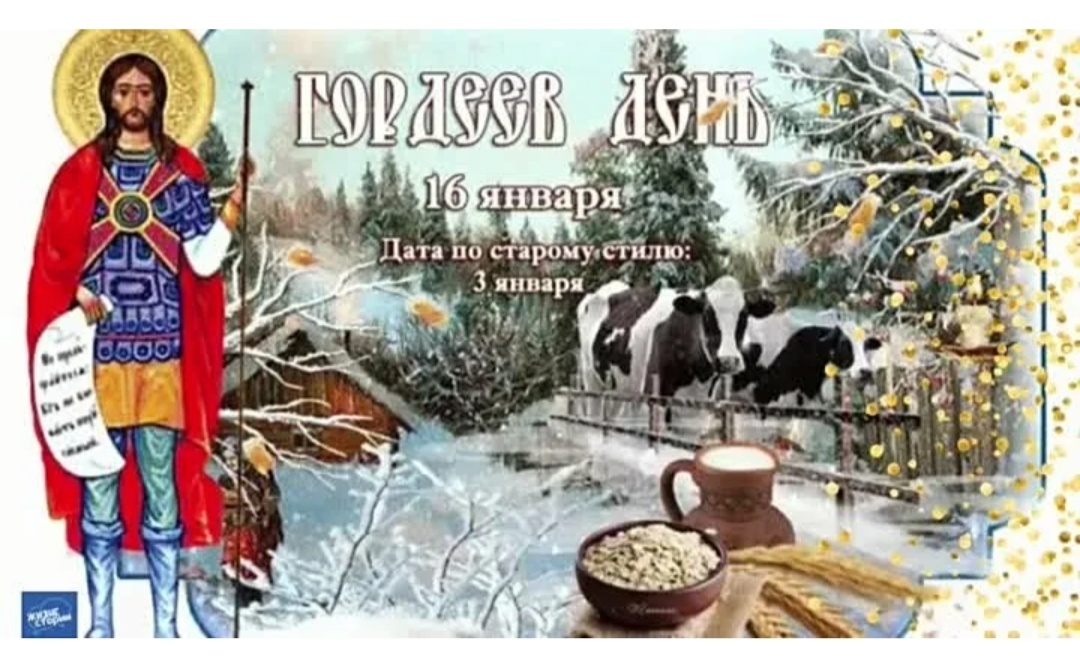 Вот какой сегодня день.