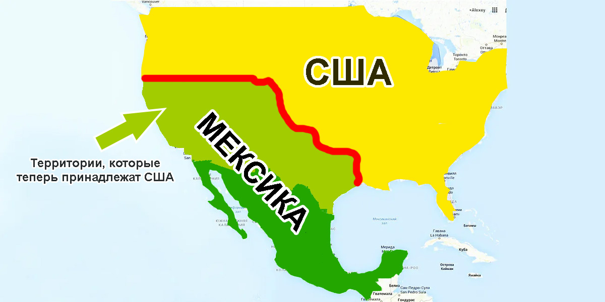 Граница между США и Мексикой до войны 1846-1848 годов