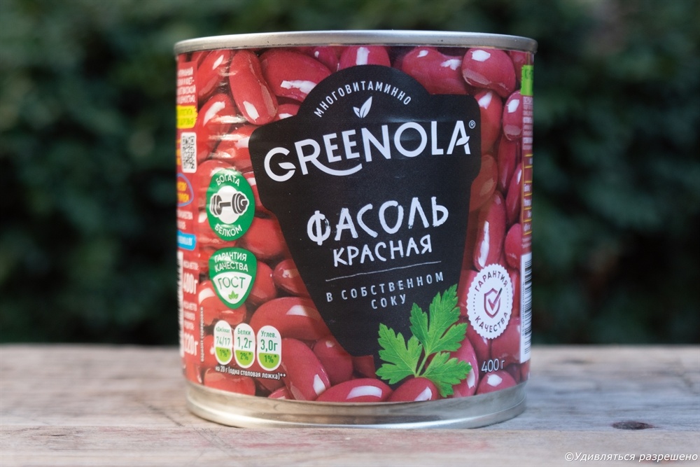 Банка с фасолбю