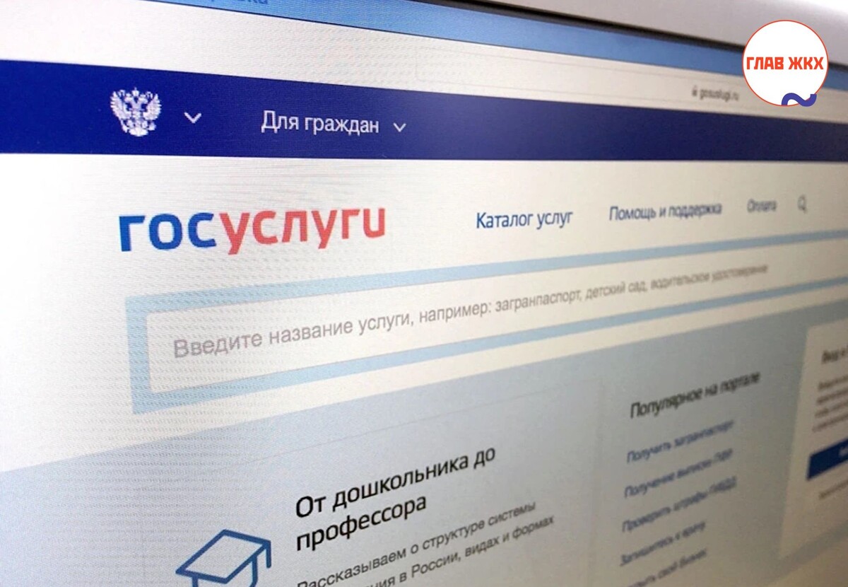 Минстрой запускает пилотный проект по уведомлению граждан о судебных разбирательствах по долгам за ЖКХ