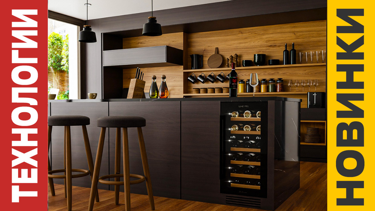Винные шкафы в 2025: Что нас ждет в мире технологий