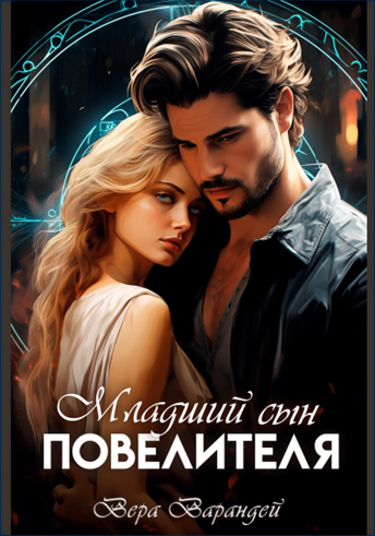 Обложка книги (преоставлено автором)