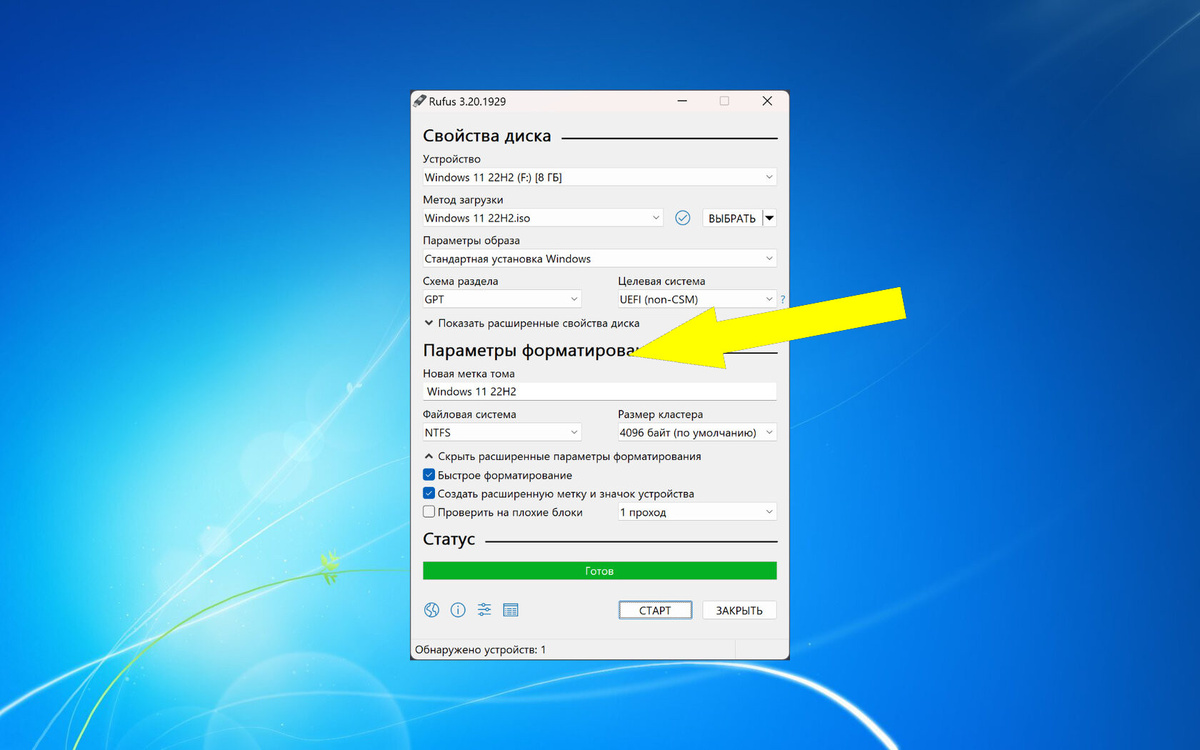    Как установить Windows 11 24H2 на неподходящий ПК