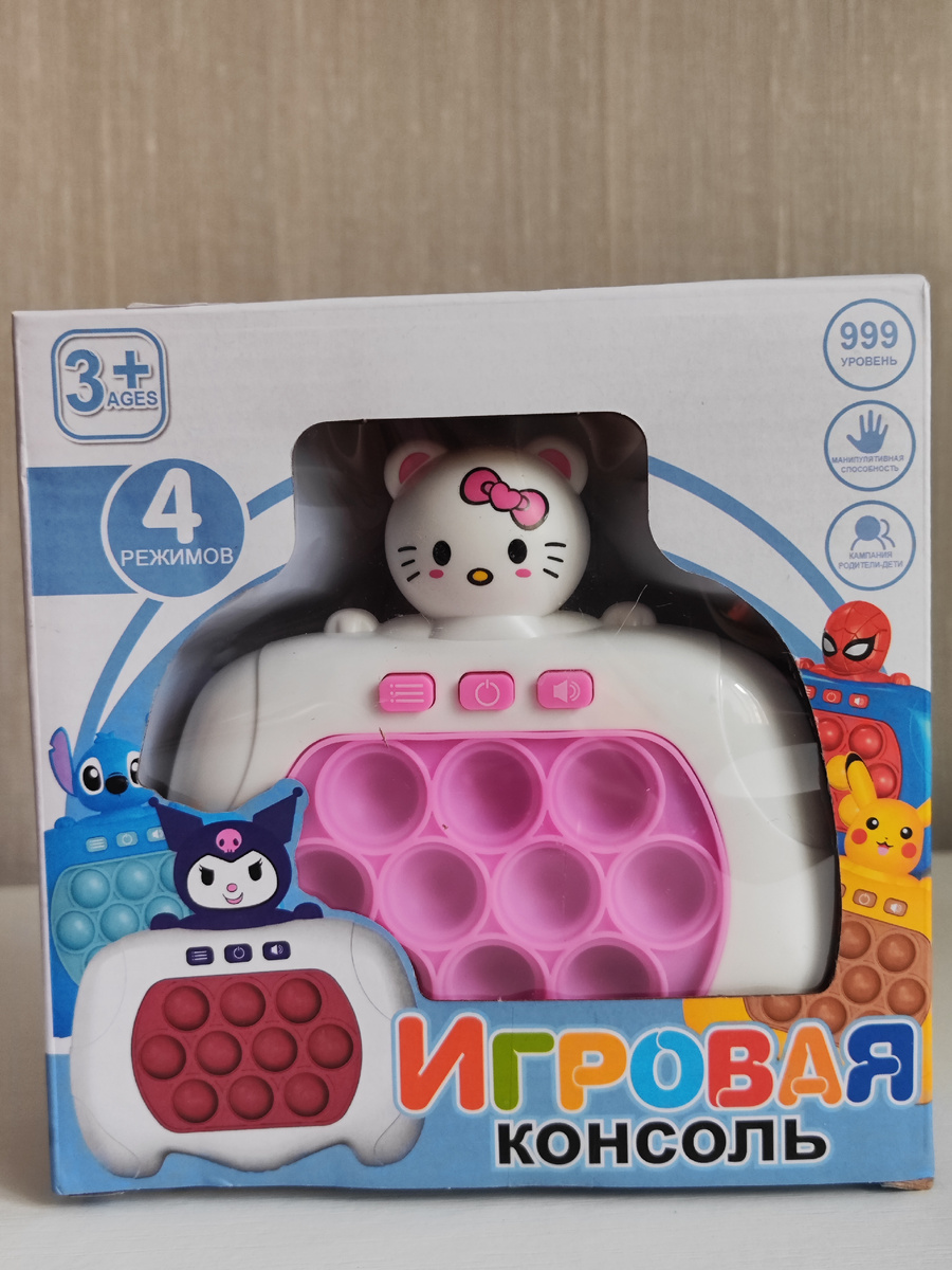 Игровая консоль Поп-ит с Озон