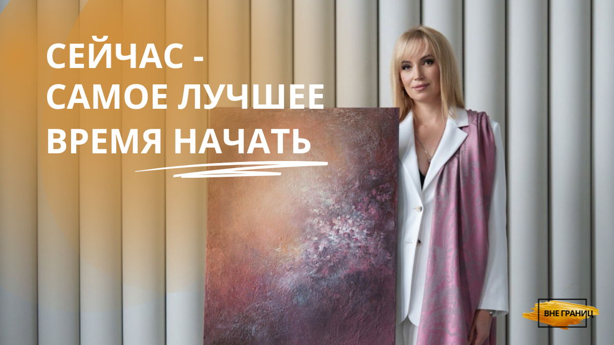 идеи в живописи 