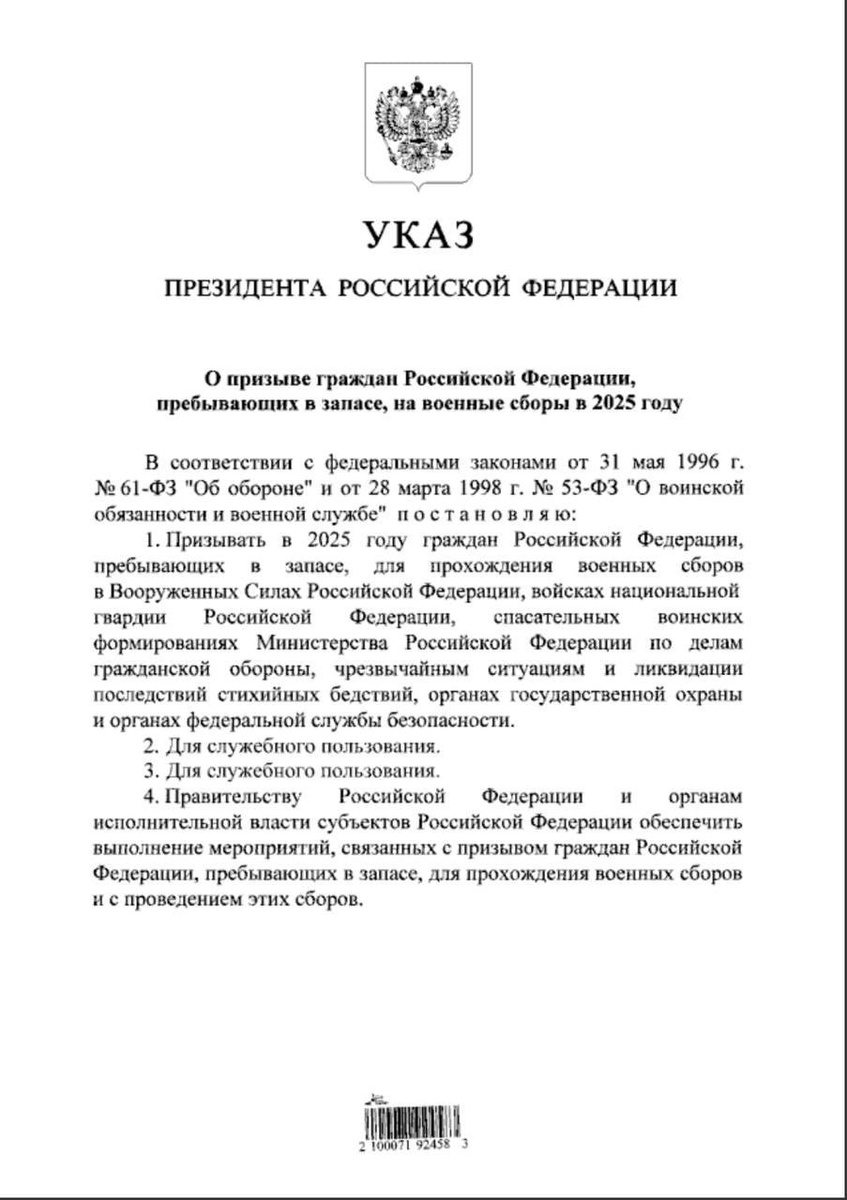    ФОТО: СКРИНШОТ СТРАНИЦЫ САЙТА KREMLIN.RU