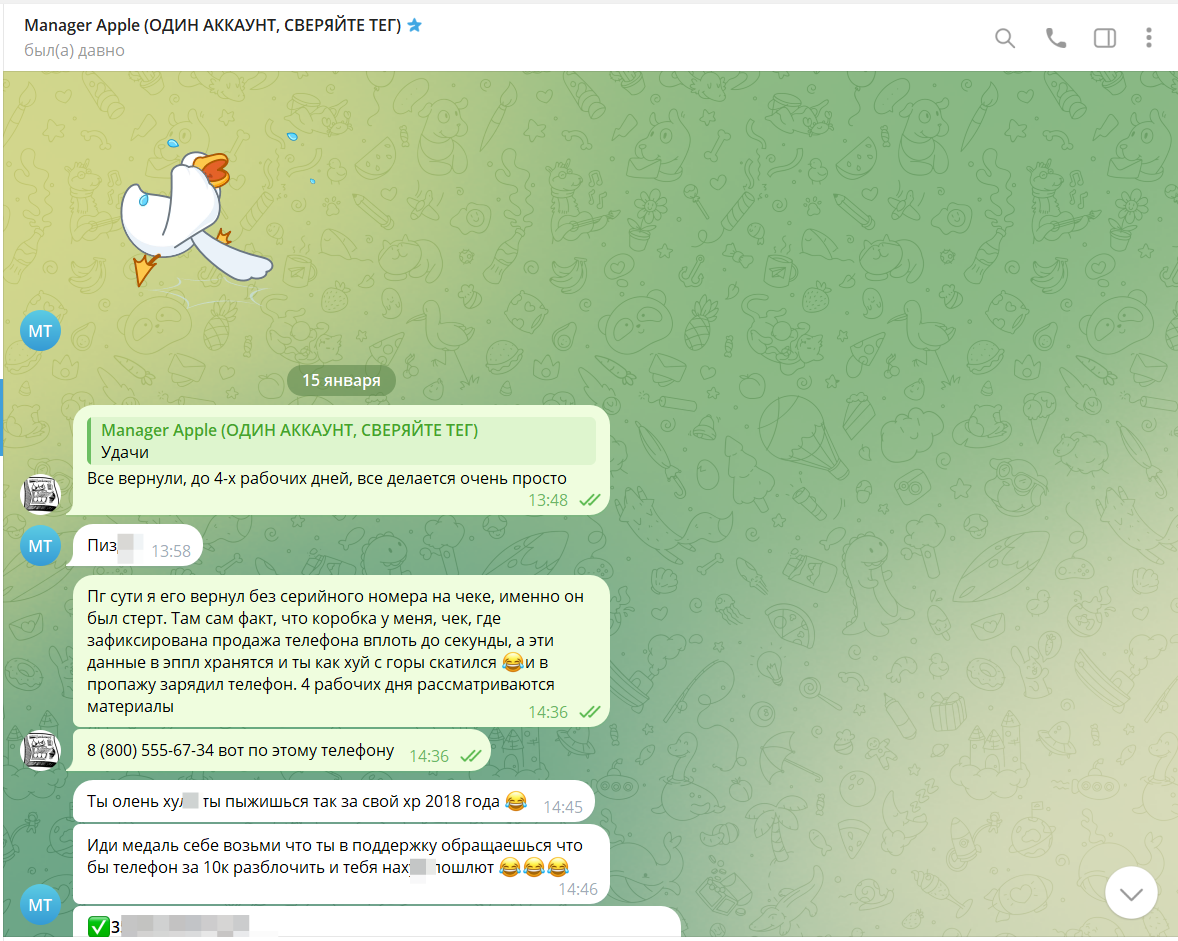 Поделился результатом с мошенником, не буду публиковать все, но он был очень "рад" за меня