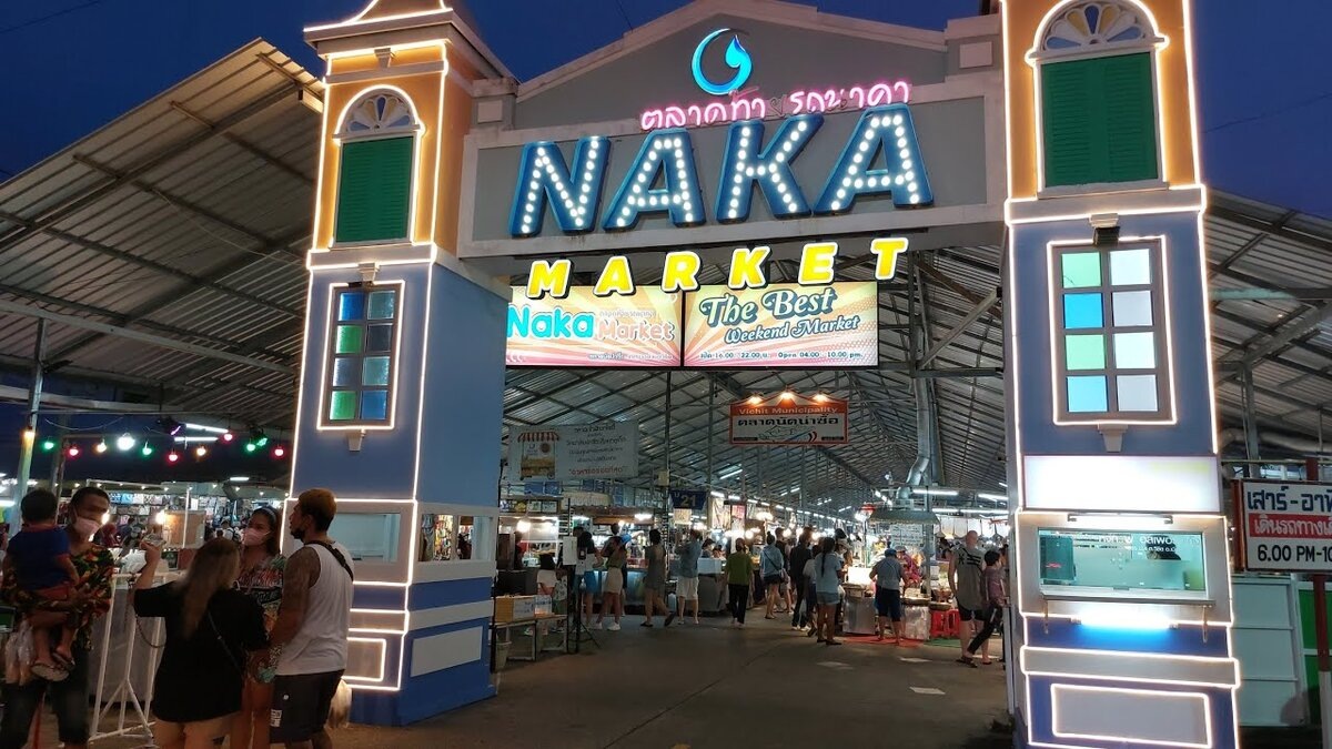Ночной рынок в Пхукет-таун (Naka Market)