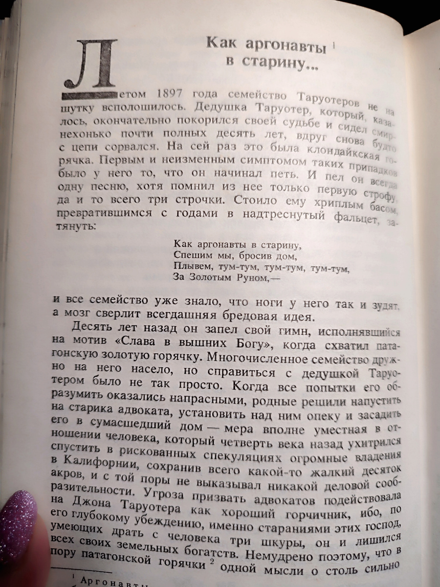 Страница книги