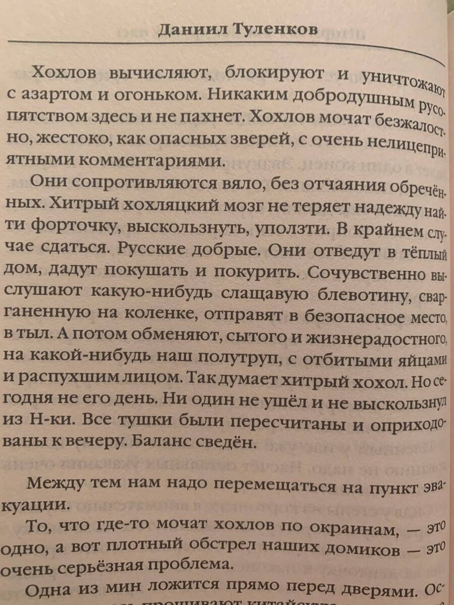 Шторм Z