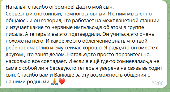 Отзыв мамы