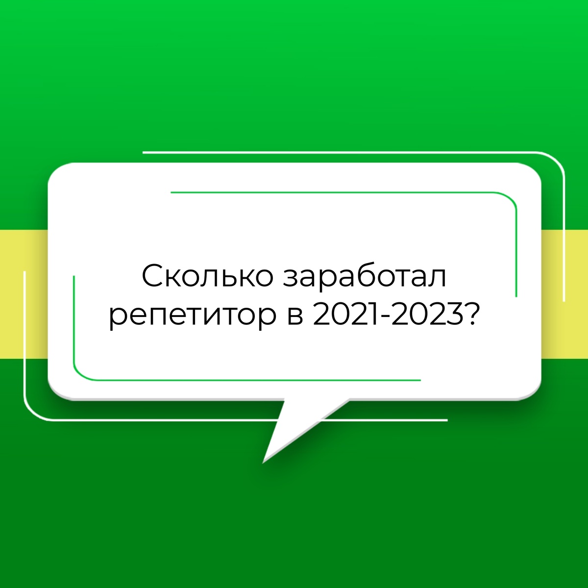 А сколько у вас?