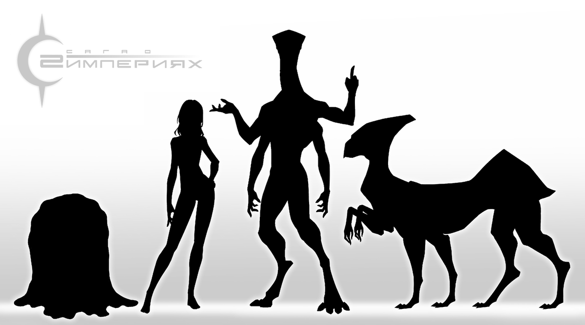 Обитатели двух Империй: яайэ, люди, семиолоиды, рафгантасс